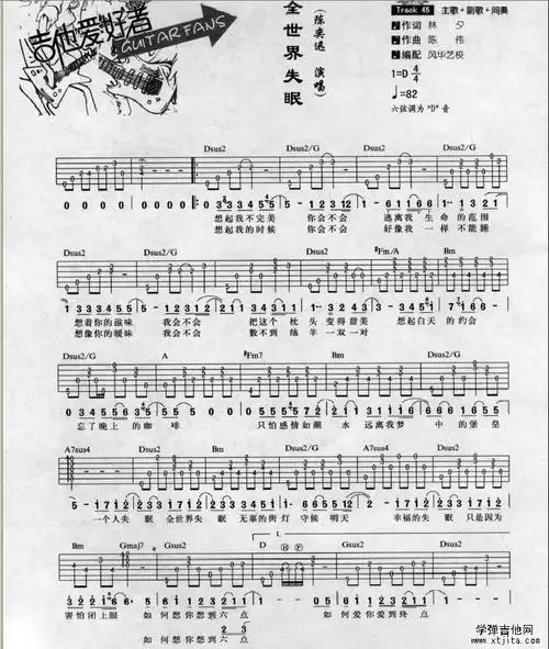 陈奕迅全世界失眠吉他谱简单版