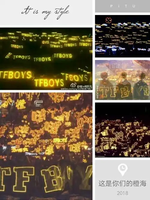 这是属于tfboys的橙海