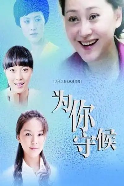 《杜鹃的女儿》剧照