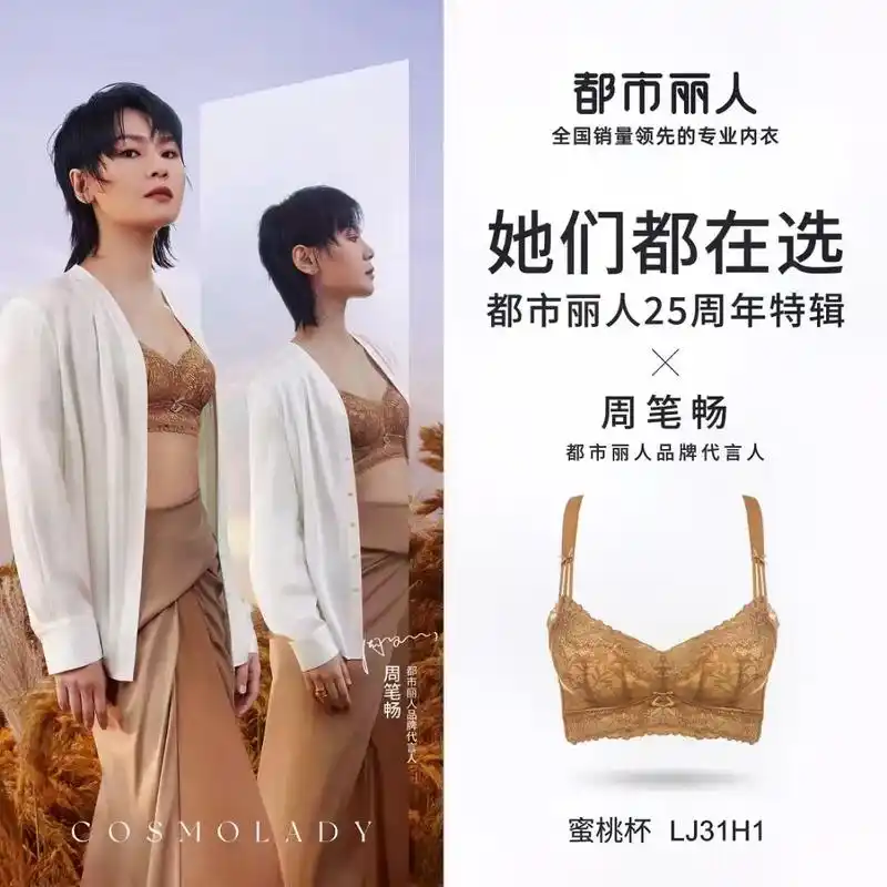 都市丽人代言人们,有你认识的那一个吗9090#明星  #潮流 - 抖音