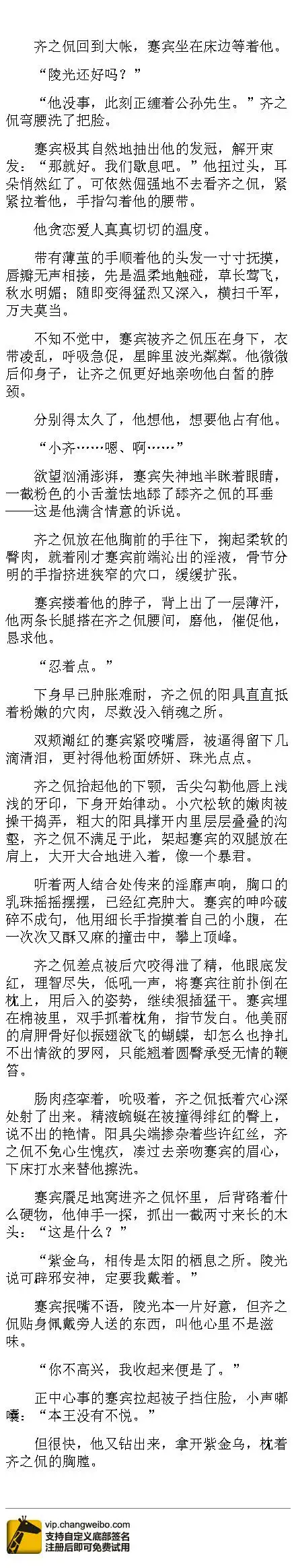 【刺客列传】【齐蹇】《情动》04庄生晓梦(强强,he)