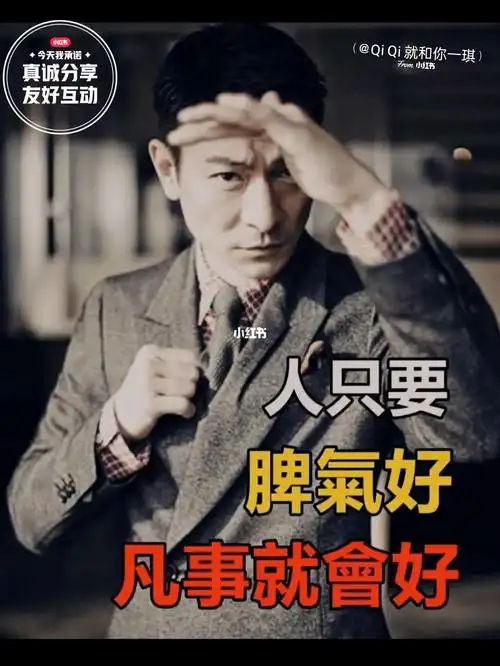 好脾气是人身的一笔财富