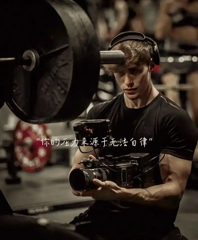 感于突破自己创造天赋 4月前·福建 1 分享 回复 michael健身 粉丝