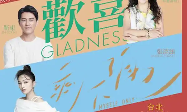 恋爱先生全部歌曲插曲大盘点 靳东与小野丽莎倾情对唱