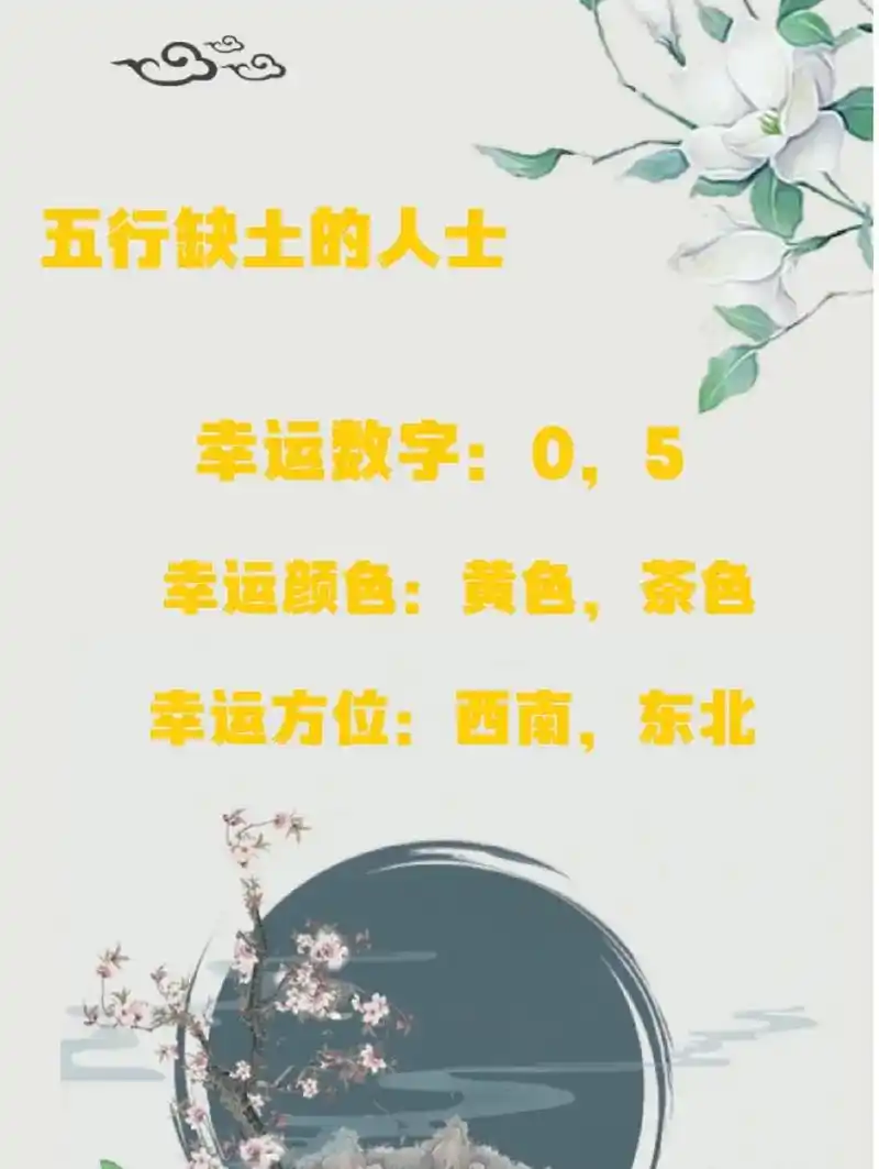 五行金木水火土,你了解吗?当你知道你五行缺什么?就可以多穿什 - 抖音