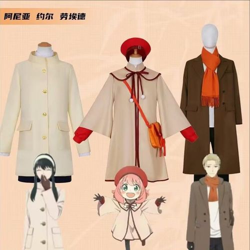 间谍过家家2023代号:白 黄昏劳埃德约尔阿尼亚福杰cos服全套套装