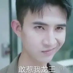 很火的歪嘴龙王歪嘴战神表情包分享