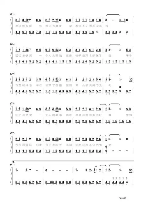 回忆总想哭简谱 南宫嘉骏 灵魂深处最能让爱情涌动的歌喉2
