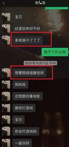 成为明星前,先好好读书吧_张铭浩