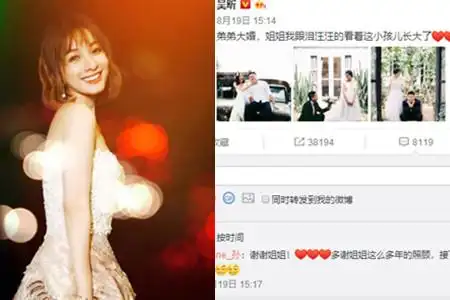 8月19号,吴昕微博更新晒出几张弟弟结婚的照片,照片中的新郎和新娘