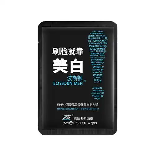 波斯顿 美白 男士面膜