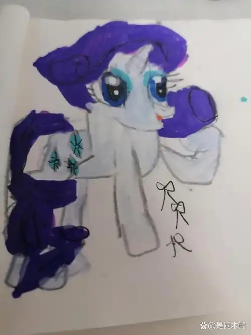 画个小马宝莉珍奇