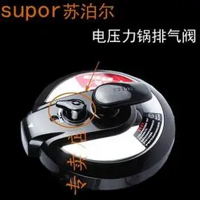 苏泊尔电压力锅限压阀放气阀 电高压锅安全阀泄气排气阀原厂配件