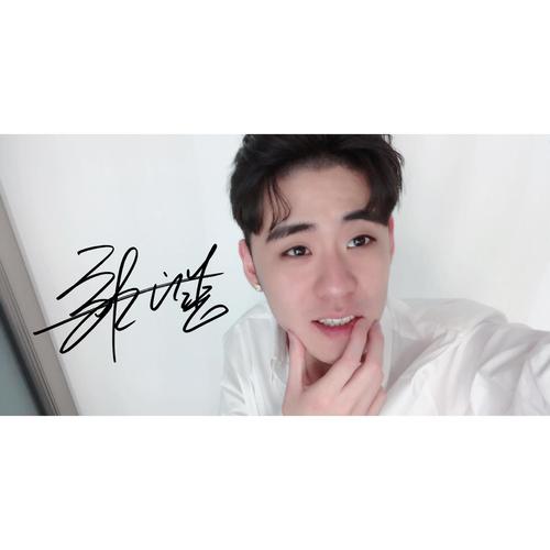 6寸张云雷 亲笔签名照片新款热门宣传照签名照3号