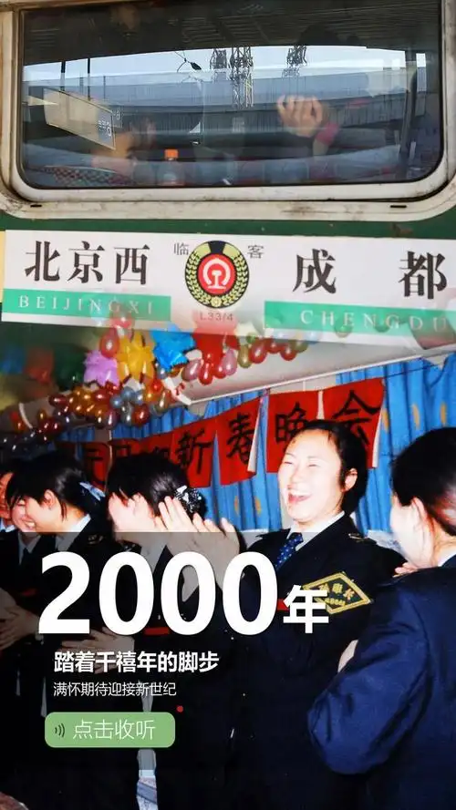 春运开启!来听"声音"里的中国年