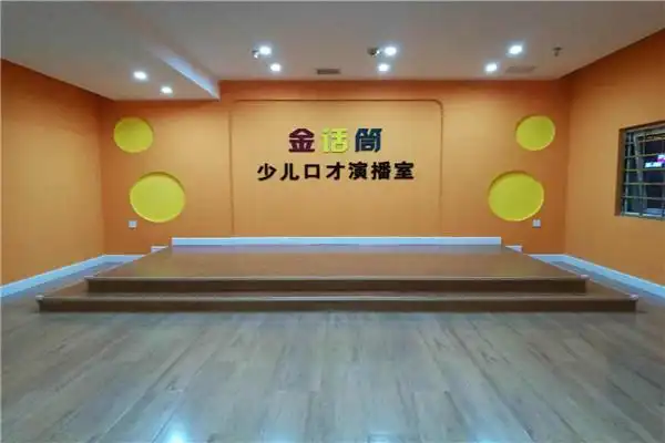 金话筒口才教育加盟费