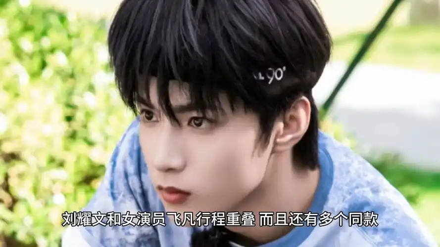 时代峰峻辟谣刘耀文恋情传闻