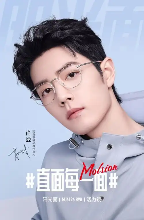 0元配镜活力镜陌森官方近视眼镜男肖战同款新品眼镜架眼镜框女依视路