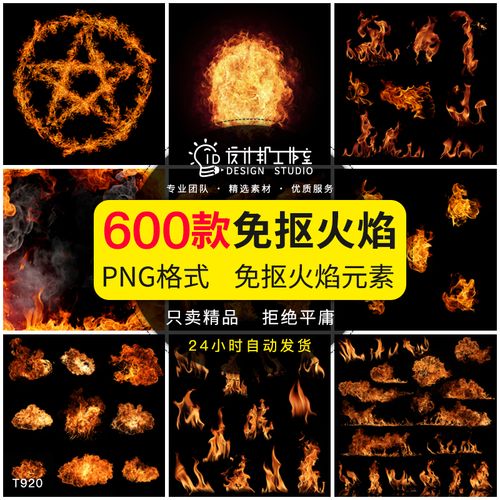 燃烧火焰火星火苗火花矢量图png免抠透明平面后期特效ps设计素材