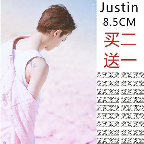justin黄明昊2xx2纹身贴 偶像练习生肩膀后背纹身贴纸 防水持久