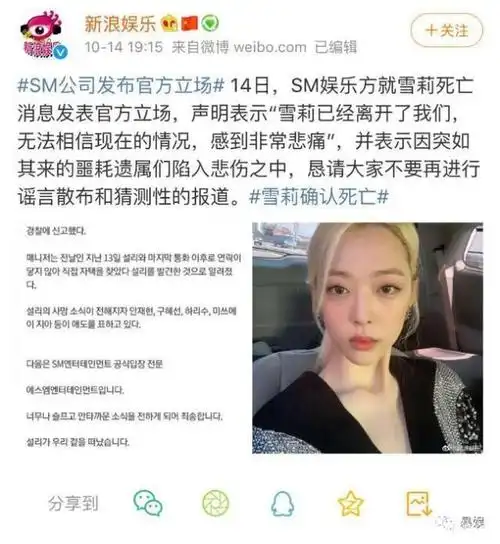 韩国女星崔雪莉自杀身亡,我们身边还有多少个不快乐的"雪莉"?