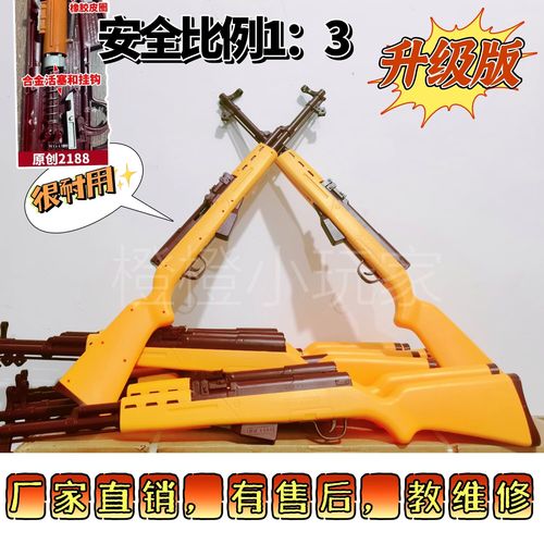 黄河2188玩具枪庙会夜市摆摊打气球的专用枪塑料圆弹6mm小黄豆1:3