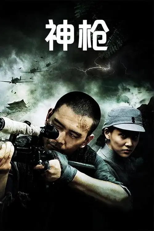 小知识:打仗片打日本鬼子电视剧(推荐5部必看抗日战争题材电视剧)-图5