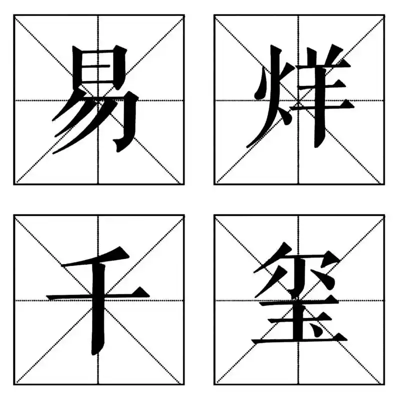 易烊千玺因名字写错宣布罢录是不是有点小题大做还是节目组为了蹭热度