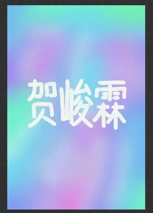 tnt时代少年团-应援色合集(不定期更新)-话本小说网