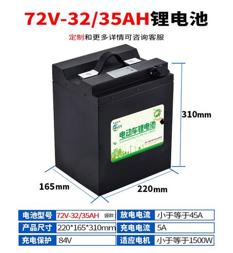 厂家直销新能源电动车锂电池72v32a电瓶车电摩电瓶车动力锂电瓶