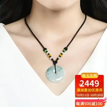 凤禧珠宝翡翠平安扣吊坠拍飘花玉佩男女款玉坠玉石项链飘花平安扣