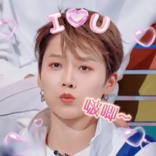 雨昕0420生日快乐#表情好丰富又都好可爱不整些表情包说不过去@刘雨昕