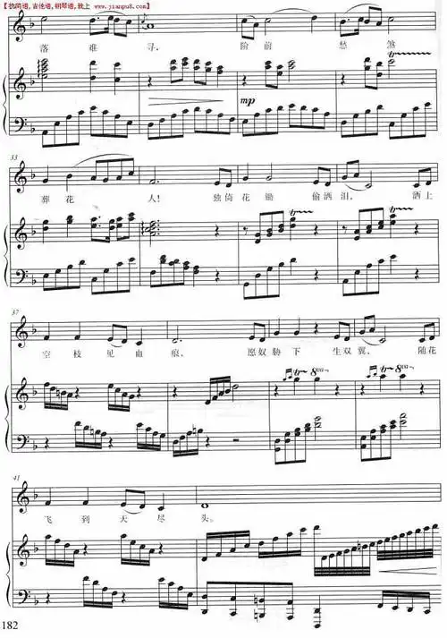 《葬花吟(正谱)》简谱