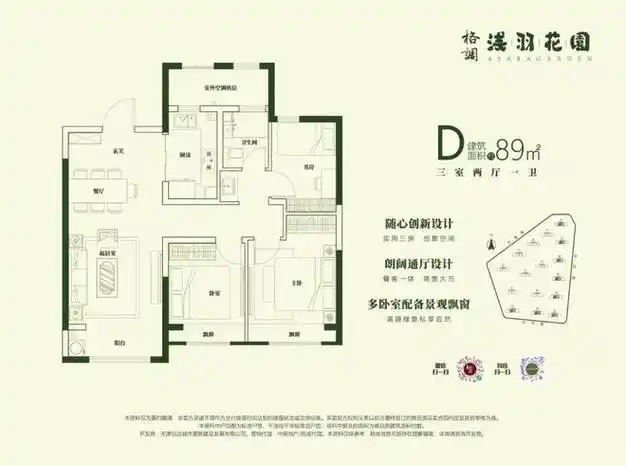 【官网认证】天津格调浅羽花园售楼处电话丨图文详情介绍丨网站|户型