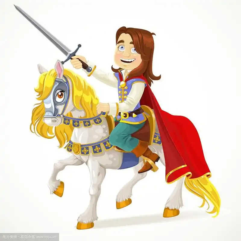 勇敢的白马王子