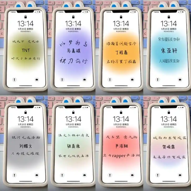 时代少年团应援色 应援口号壁纸