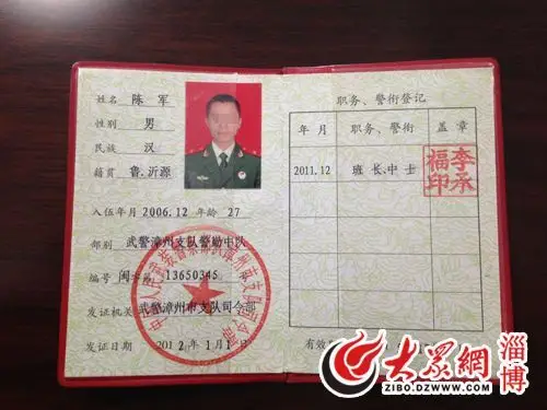 民警查获王某某办理的假军官证 (边增雨 摄)