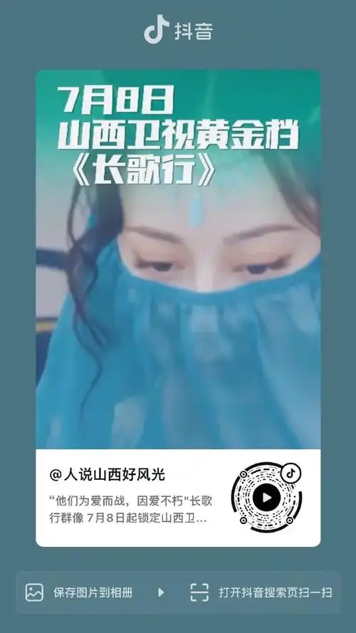 山西广播电视台剪的《长歌行》预告真的好好,直接又给我看哭了,朔州