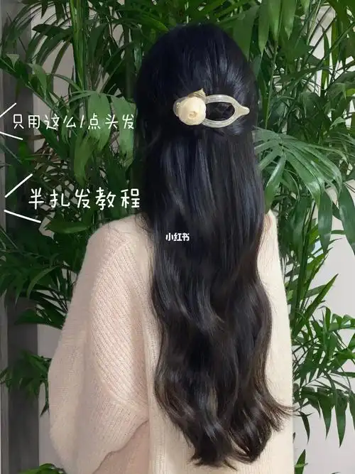 扎发又怕显发量少,加上这个小技巧就可以把更多的头发留给披发部分