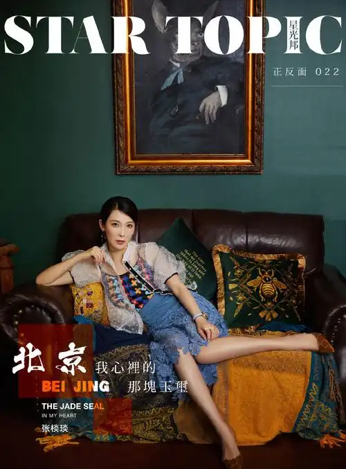 张棪琰性感成熟写真图片58