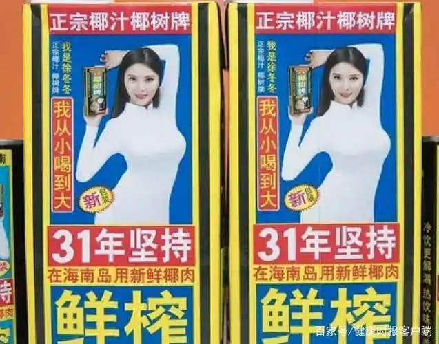 椰树集团注册"喝到大"商标被驳回|海南省_新浪财经_新浪网