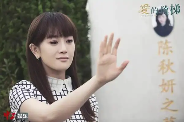 《爱的阶梯》今晚大结局 张皓天,陈秋妍苦恋71集如何牵手今晚揭晓