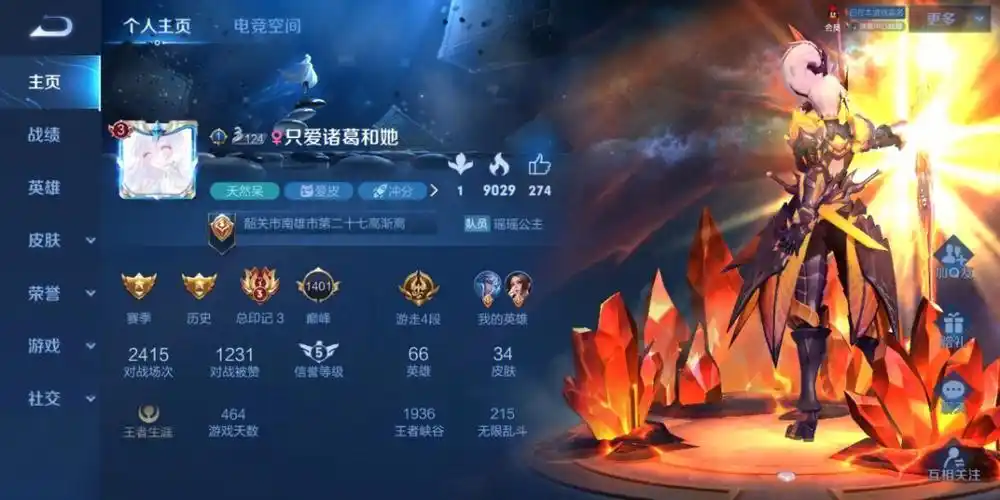 我开局拿一血,拿第一个龙,一直压着对面射手打,结果打野法师都一直来