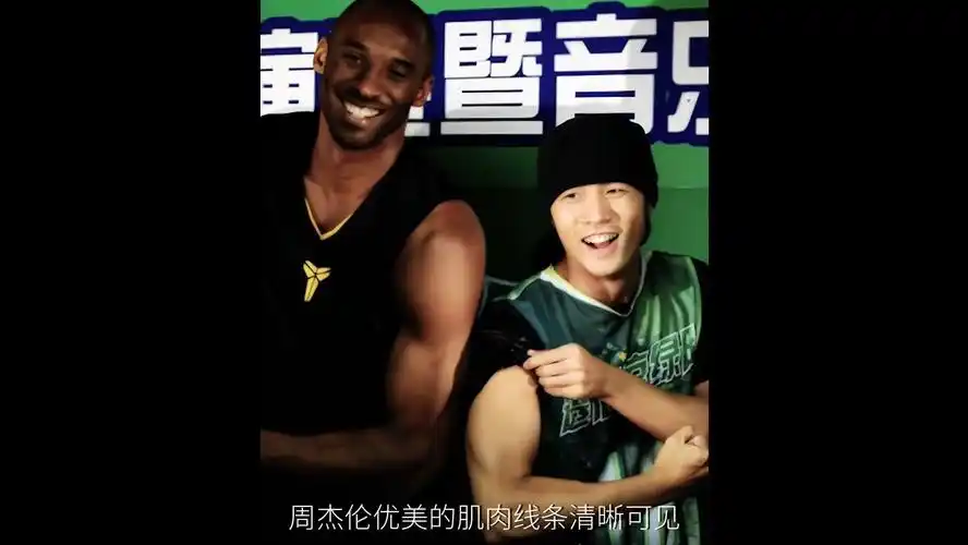 【科比周杰伦】青春记忆里的两个男人!周杰伦福州演唱会#周杰伦#科比