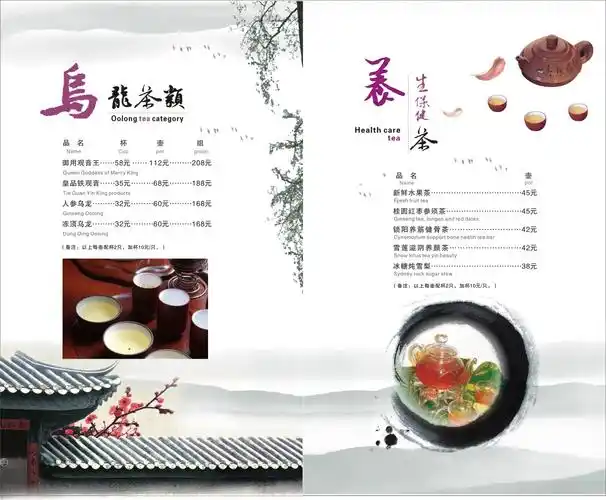 13休闲会所/会所 会所菜单 咖啡店菜单 西餐厅菜单 满座菜谱