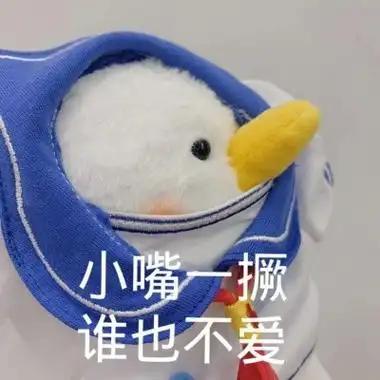 卡通可爱带字头像内容超级俏皮 高冷撩人渣女文字动漫头像推荐_带字