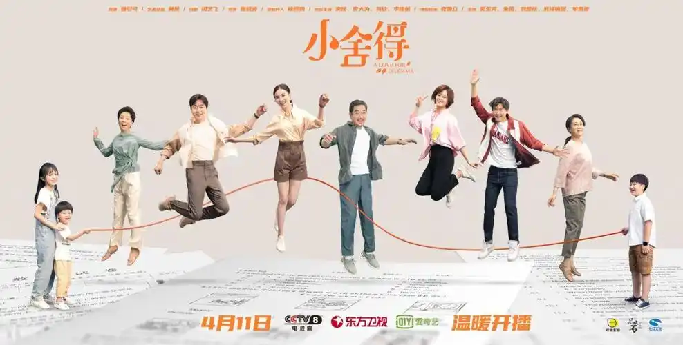 (《小舍得》海报)而随着剧情渐入高潮,剧情衍生的话