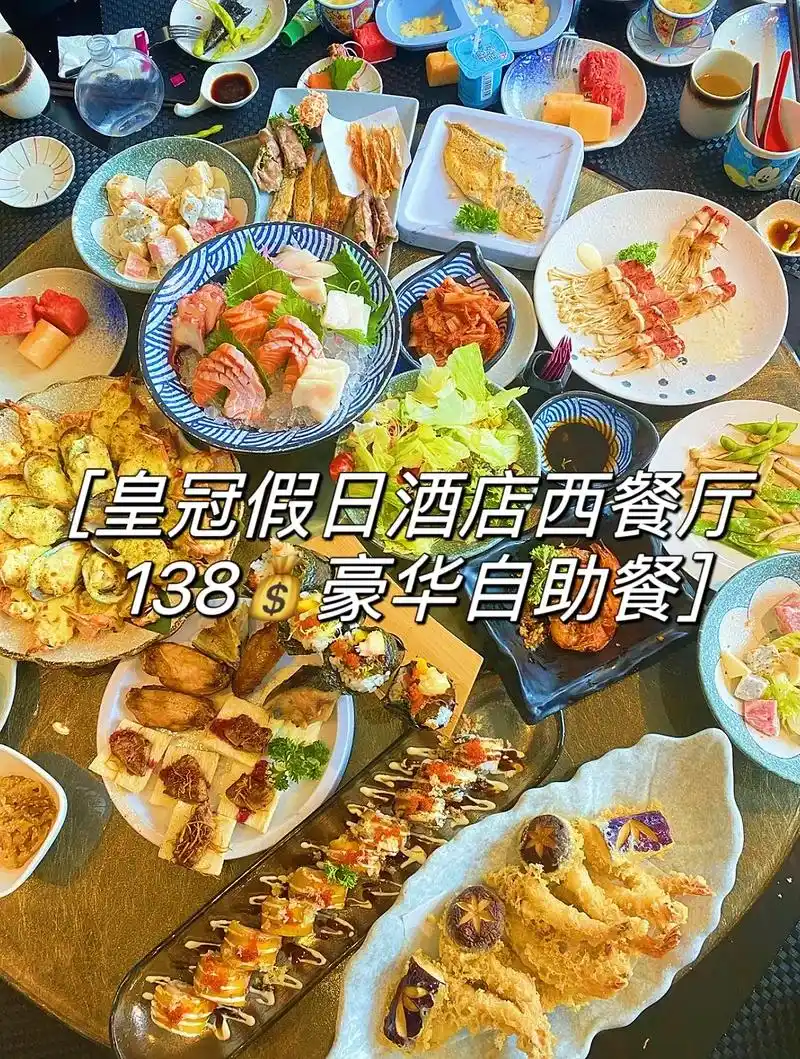 138.1元就可以吃到超豪华的自助餐了! - 抖音