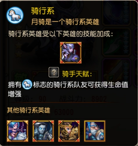 《刀塔传奇》骑行梦魇--月骑觉醒实测