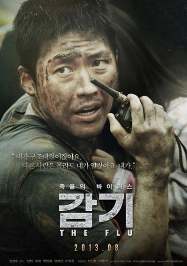 流感免费在线观看--青芒电影网在线播放高清无广告恐怖片流感